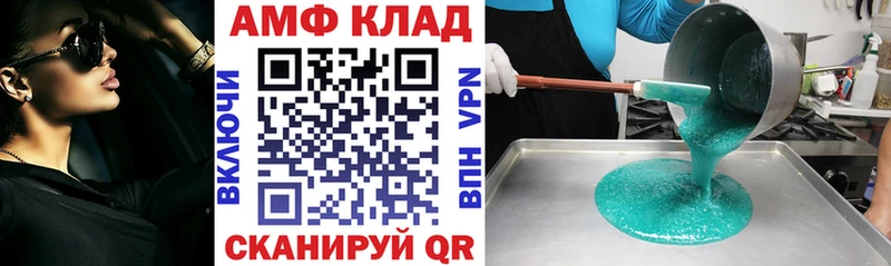 кракен маркетплейс Касимов Amphetamine 97%