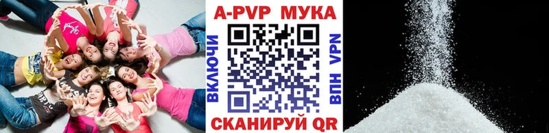 APVP мука  Касимов 