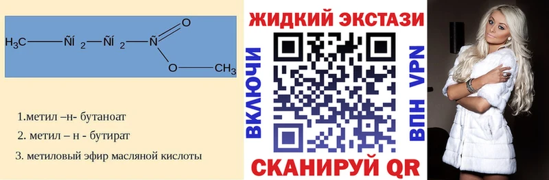 Бутират бутандиол  Касимов 